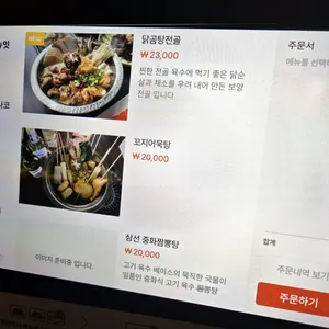 효원주가 리뷰 사진