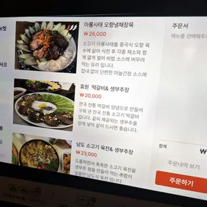 효원주가 리뷰 사진