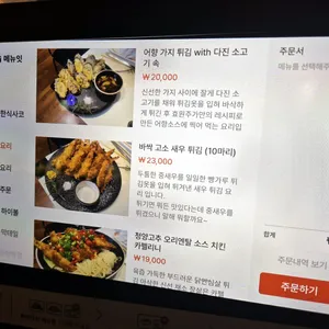 효원주가 리뷰 사진