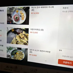 효원주가 리뷰 사진