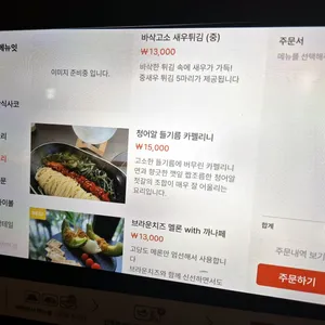 효원주가 리뷰 사진
