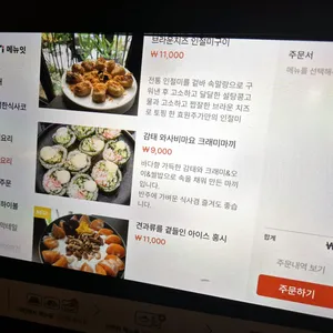 효원주가 리뷰 사진