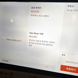효원주가 리뷰 사진