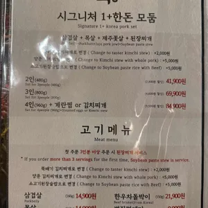 무쇠옥 리뷰 사진