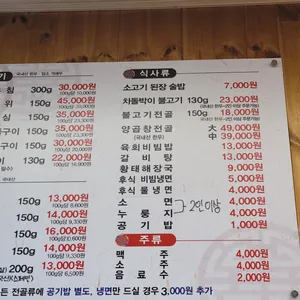 임꺽정 리뷰 사진