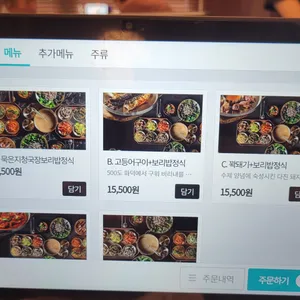 조선보리밥 리뷰 사진