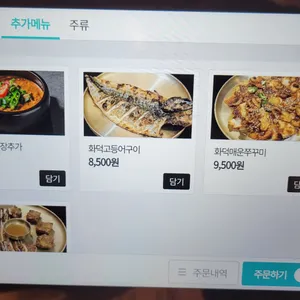 조선보리밥 리뷰 사진