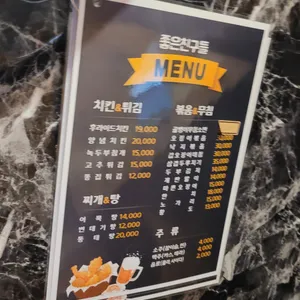 좋은친구들 리뷰 사진
