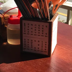 동면식밀면 리뷰 사진