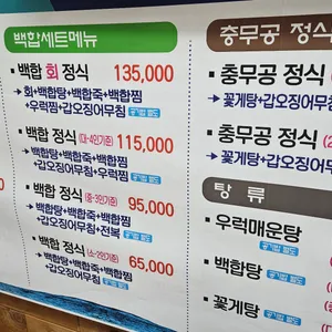 군산식당 리뷰 사진