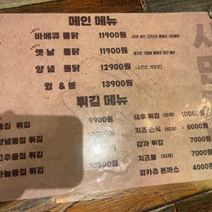 시민바베큐통닭 리뷰 사진
