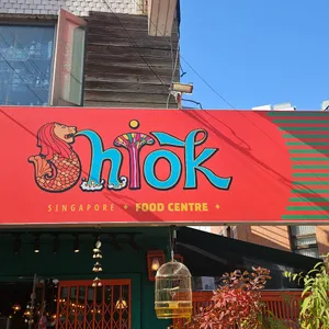 시옥 리뷰 사진