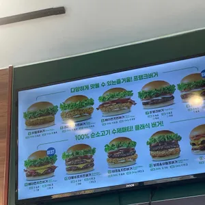 프랭크버거 리뷰 사진