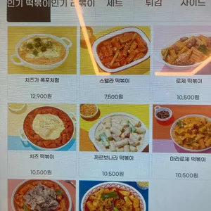 스텔라떡볶이 리뷰 사진