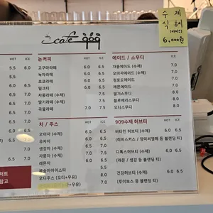 cafe909 리뷰 사진