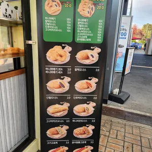 교동도나스 리뷰 사진
