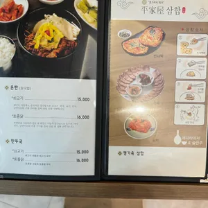 평가옥 리뷰 사진