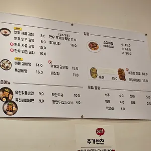 바른갈비탕 리뷰 사진