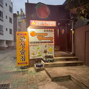 오렌지카운티 리뷰 사진
