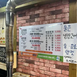 장군집 리뷰 사진