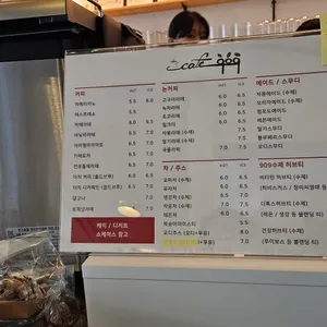 cafe909 리뷰 사진
