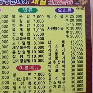 만리장성 리뷰 사진