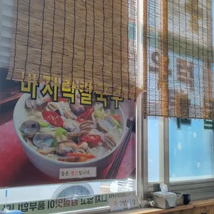 곰소등대길밥상 리뷰 사진