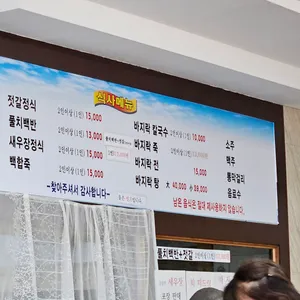 곰소등대길밥상 리뷰 사진