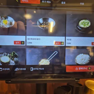 범일물갈비 리뷰 사진