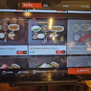 범일물갈비 리뷰 사진