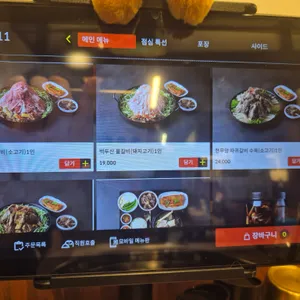 범일물갈비 리뷰 사진
