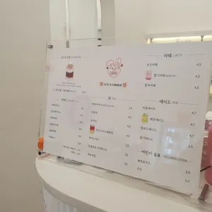 럽스쿠키 리뷰 사진