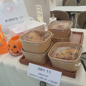 럽스쿠키 사진