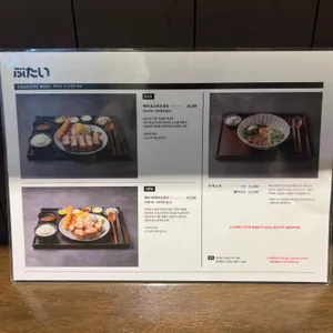 부타이 리뷰 사진
