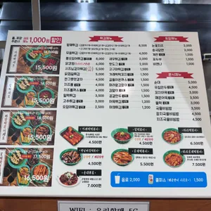 우리할매떡볶이 사진