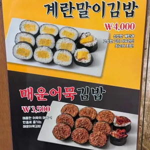 우리할매떡볶이 사진