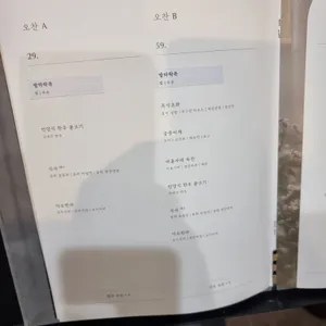 동화고옥 리뷰 사진