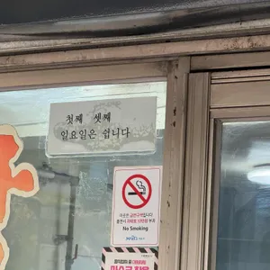 옛날짜장기계우동 리뷰 사진