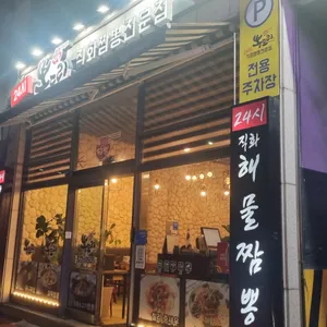 뽕도리 리뷰 사진