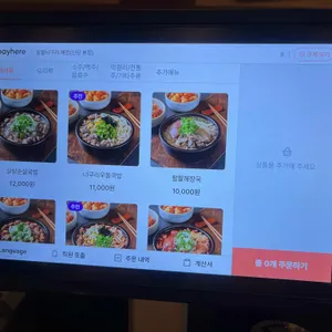 팔팔너구리해장 리뷰 사진