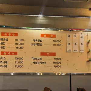 민들레식당 리뷰 사진