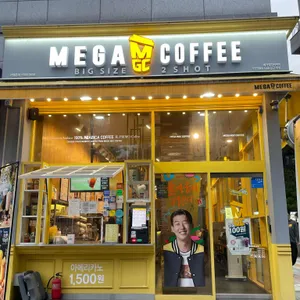 메가MGC커피 리뷰 사진