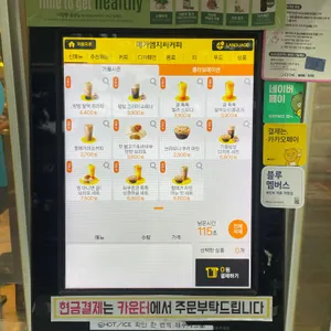 메가MGC커피 리뷰 사진