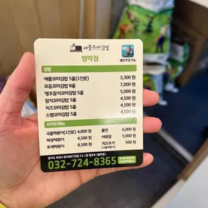 애플꼬마김밥 리뷰 사진