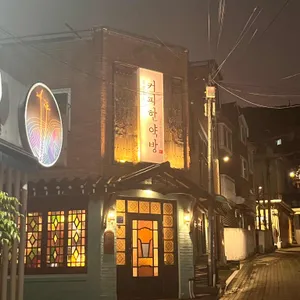 커피한약방  리뷰 사진