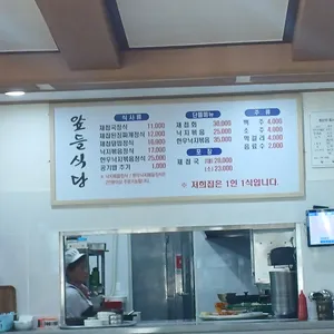 앞뜰식당 리뷰 사진