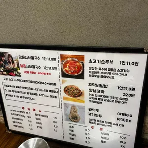 두둑한 샤브 칼국수 리뷰 사진