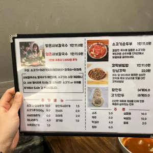두둑한 샤브 칼국수 리뷰 사진