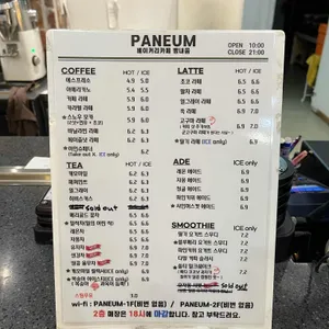 베이커리 카페 빵내음 리뷰 사진