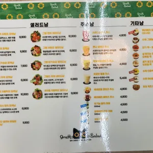 그램샐러드 리뷰 사진